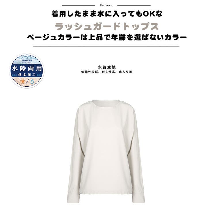 ≪単品商品≫ラッシュガード レディース 長袖 | HOYUKI | 詳細画像5 