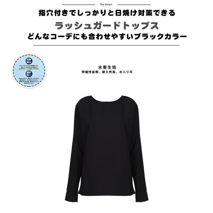 ≪単品商品≫ラッシュガード レディース 長袖 | HOYUKI | 詳細画像6 