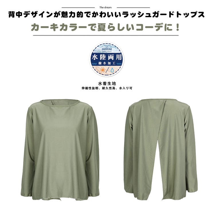 ≪単品商品≫ラッシュガード レディース 長袖 | HOYUKI | 詳細画像5 