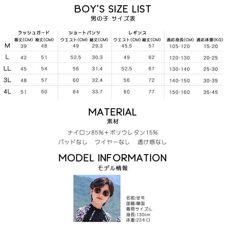 キッズ 水着 男の子 | HOYUKI | 詳細画像22 