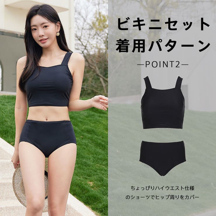水着 レディース 体型カバー[品番：HO000003918]｜HOYUKI