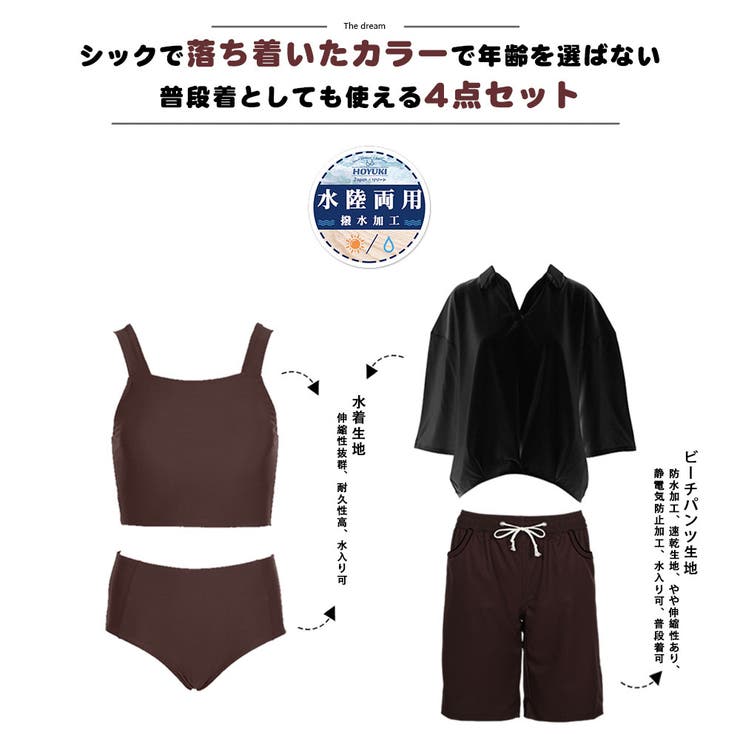 水着 レディース 体型カバー | HOYUKI | 詳細画像4 