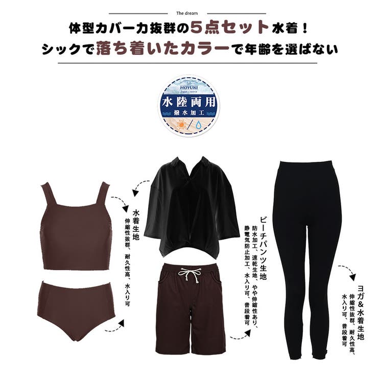 水着 レディース 体型カバー | HOYUKI | 詳細画像5 