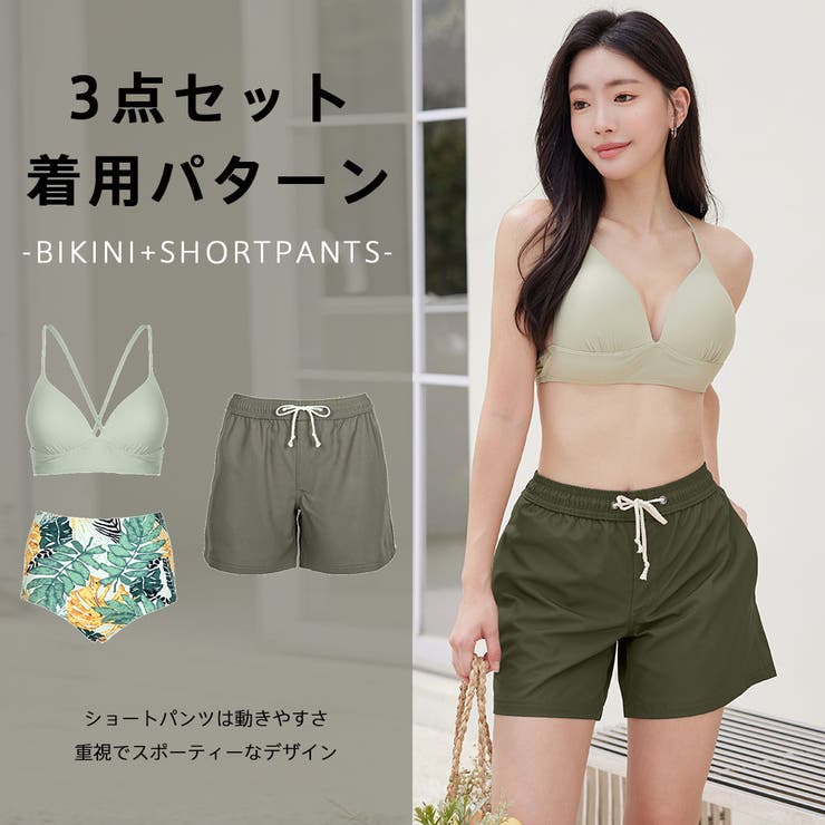 楽天市場】水着 レディース 体型カバー セパレート 3点セット
