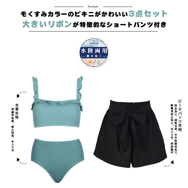 水着 レディース ビキニ | HOYUKI | 詳細画像4 