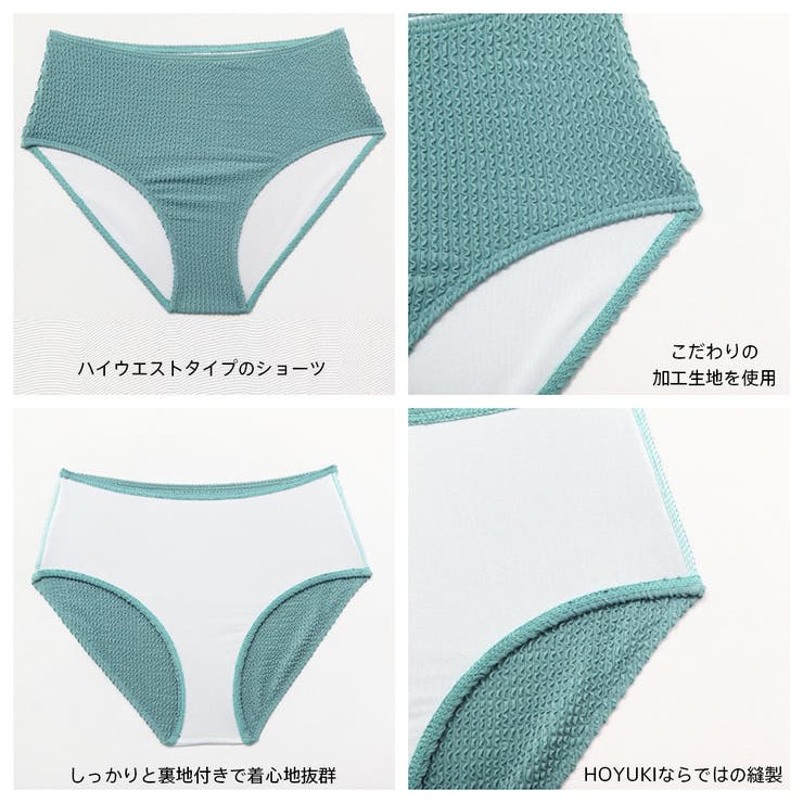 水着 レディース ビキニ | HOYUKI | 詳細画像7 