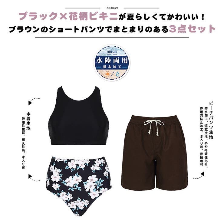 水着 レディース 体型カバー | HOYUKI | 詳細画像4 