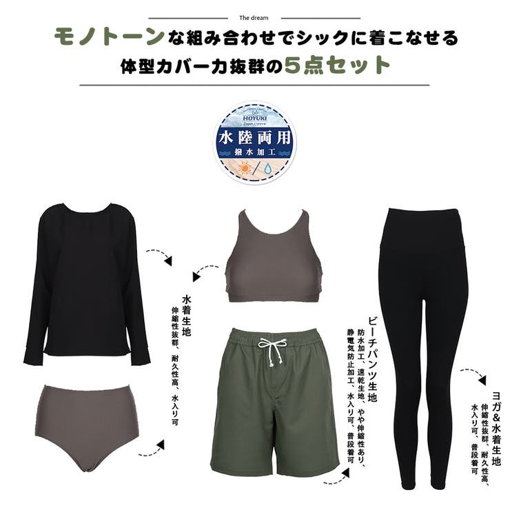 水着 レディース 体型カバー | HOYUKI | 詳細画像5 