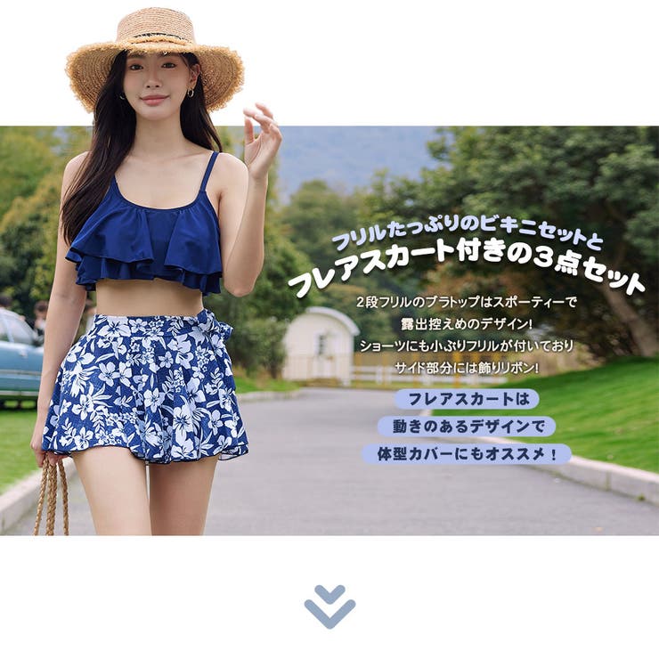 レディース 水着 ビキニ | HOYUKI | 詳細画像2 