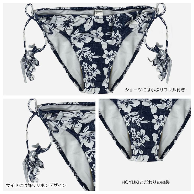レディース 水着 ビキニ | HOYUKI | 詳細画像5 