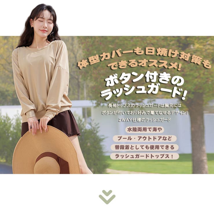 ラッシュガード レディース 長袖 | HOYUKI | 詳細画像2 