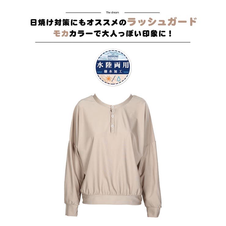 ラッシュガード レディース 長袖 | HOYUKI | 詳細画像4 