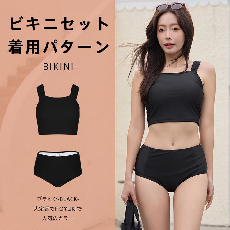 水着 レディース 体型カバー | HOYUKI | 詳細画像10 