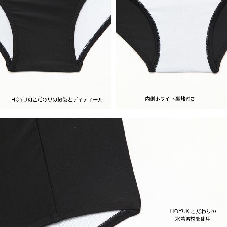 水着 レディース 体型カバー | HOYUKI | 詳細画像8 