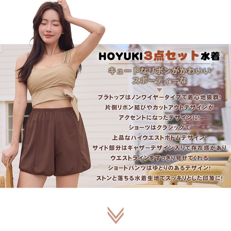 水着 レディース 体型カバー | HOYUKI | 詳細画像2 