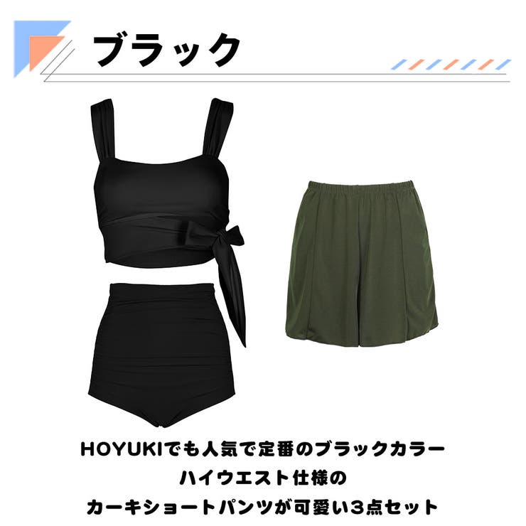 水着 レディース 体型カバー[品番：HO000004023]｜HOYUKI
