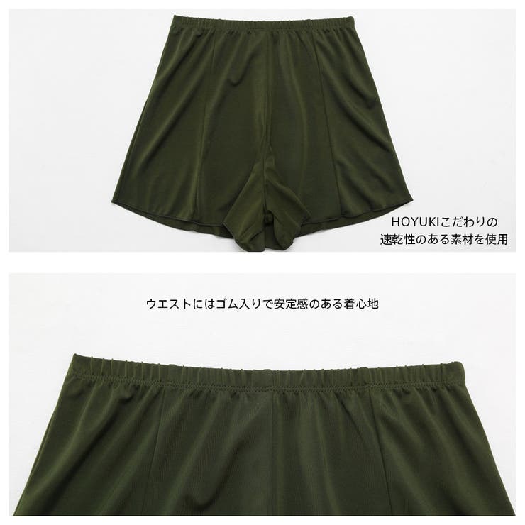 水着 レディース 体型カバー | HOYUKI | 詳細画像9 