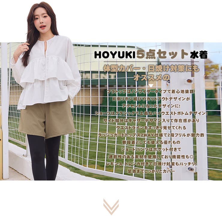 水着 レディース 体型カバー | HOYUKI | 詳細画像2 