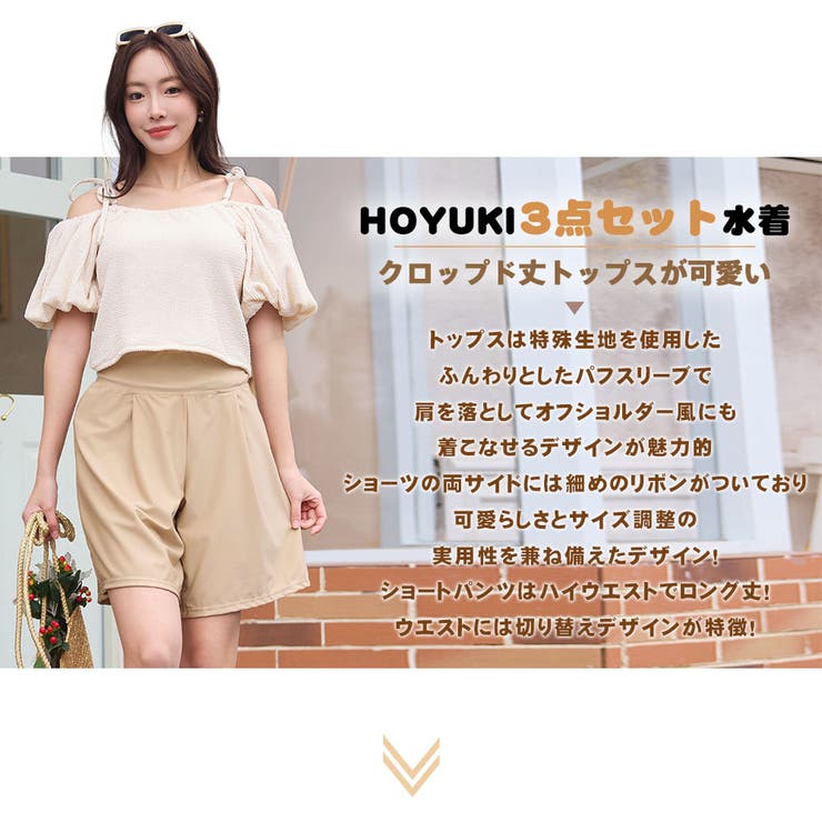 水着 レディース 体型カバー | HOYUKI | 詳細画像2 