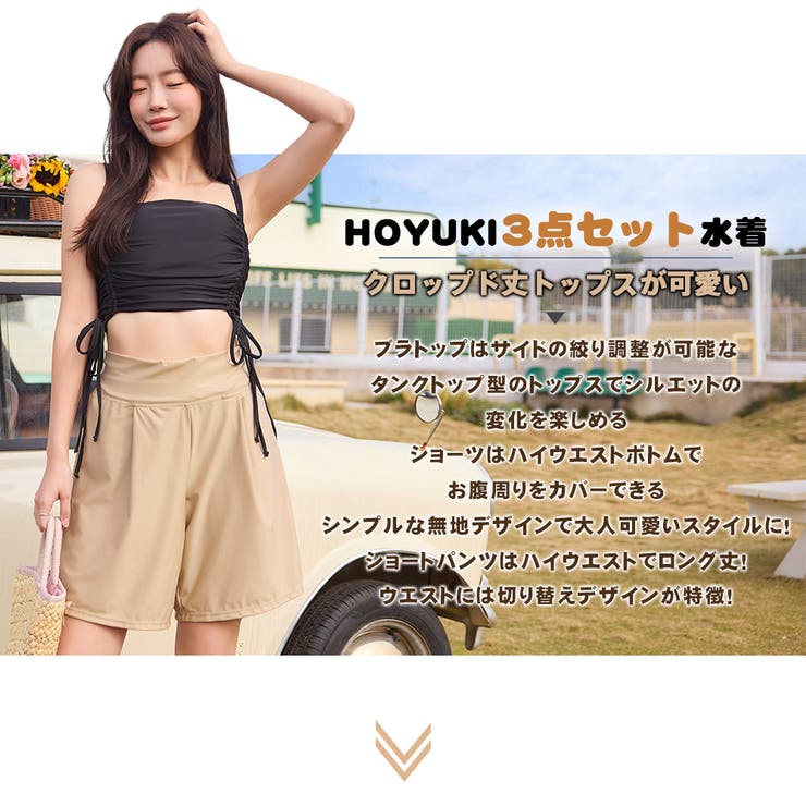 水着 レディース 体型カバー | HOYUKI | 詳細画像2 