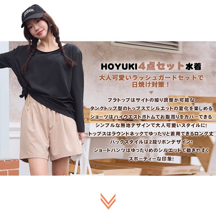 水着 レディース 体型カバー | HOYUKI | 詳細画像2 