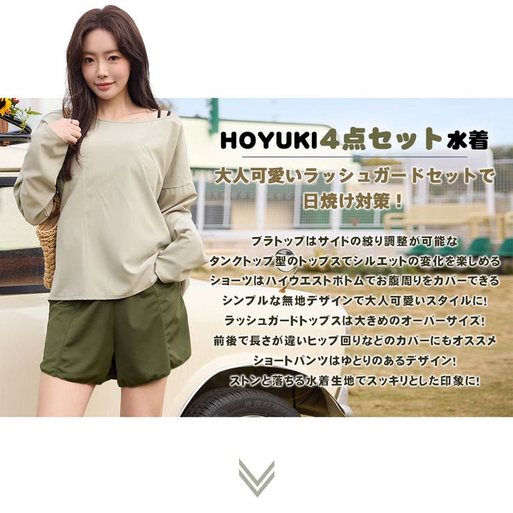 水着 レディース 体型カバー | HOYUKI | 詳細画像2 