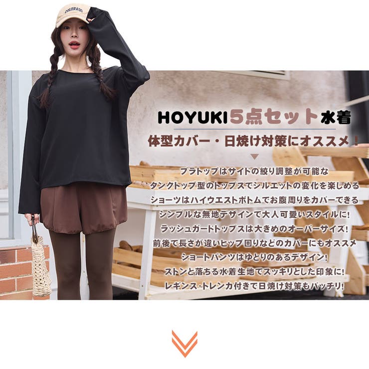 水着 レディース 体型カバー | HOYUKI | 詳細画像2 