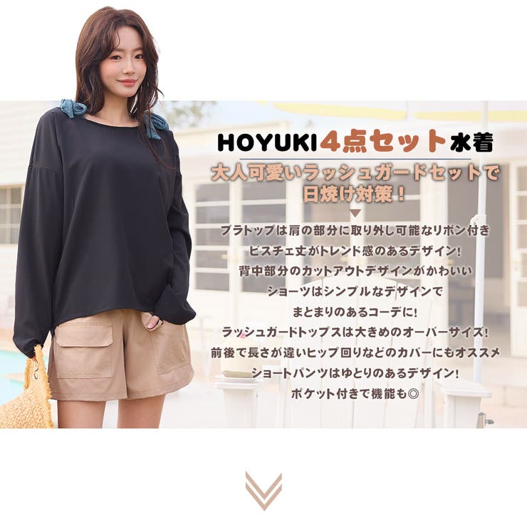 水着 レディース 体型カバー | HOYUKI | 詳細画像2 