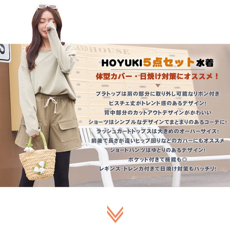 水着 レディース 体型カバー | HOYUKI | 詳細画像2 