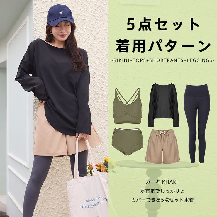 水着 レディース 体型カバー | HOYUKI | 詳細画像26 