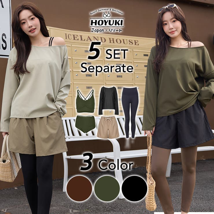 水着 レディース 体型カバー | HOYUKI | 詳細画像1 