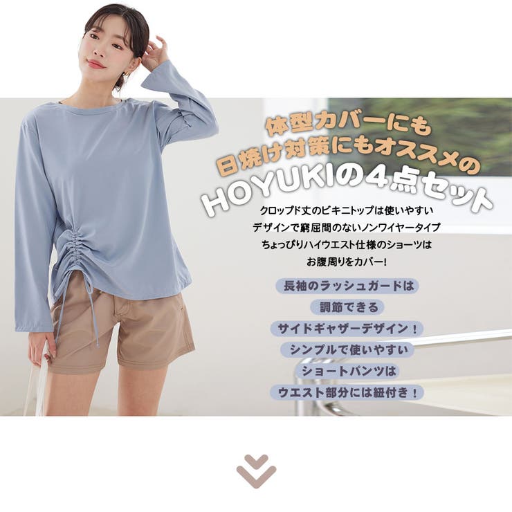 水着 レディース 体型カバー | HOYUKI | 詳細画像2 