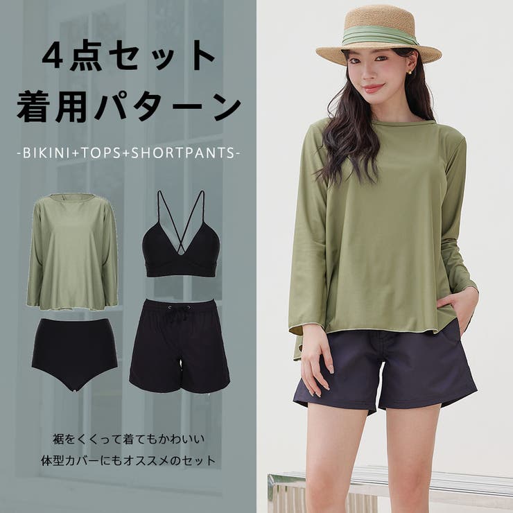 水着 レディース 体型カバー | HOYUKI | 詳細画像20 