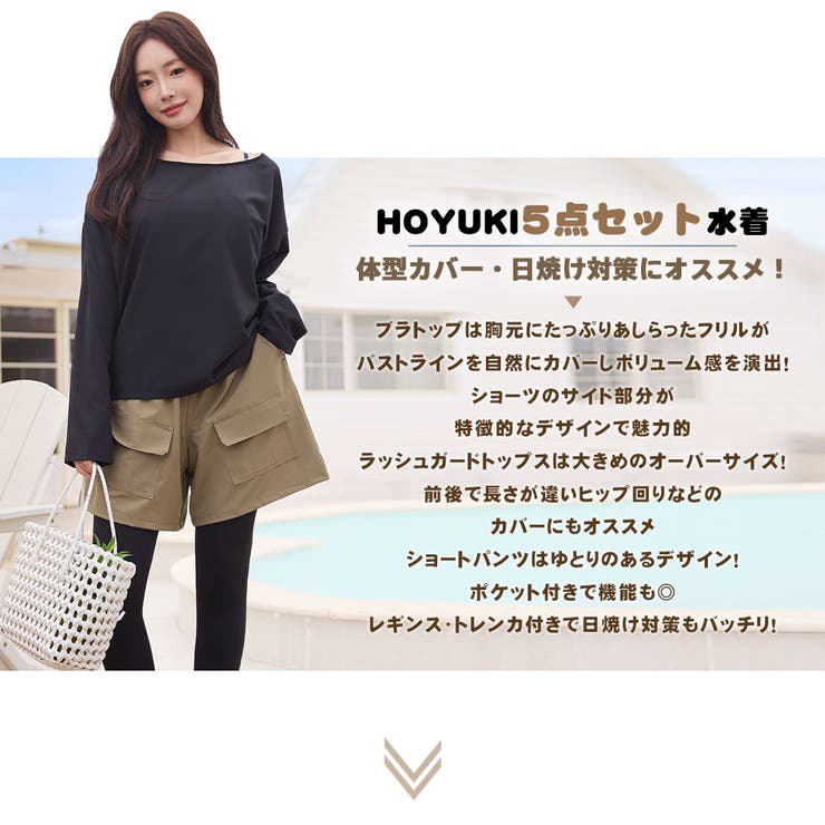 水着 レディース 体型カバー | HOYUKI | 詳細画像2 