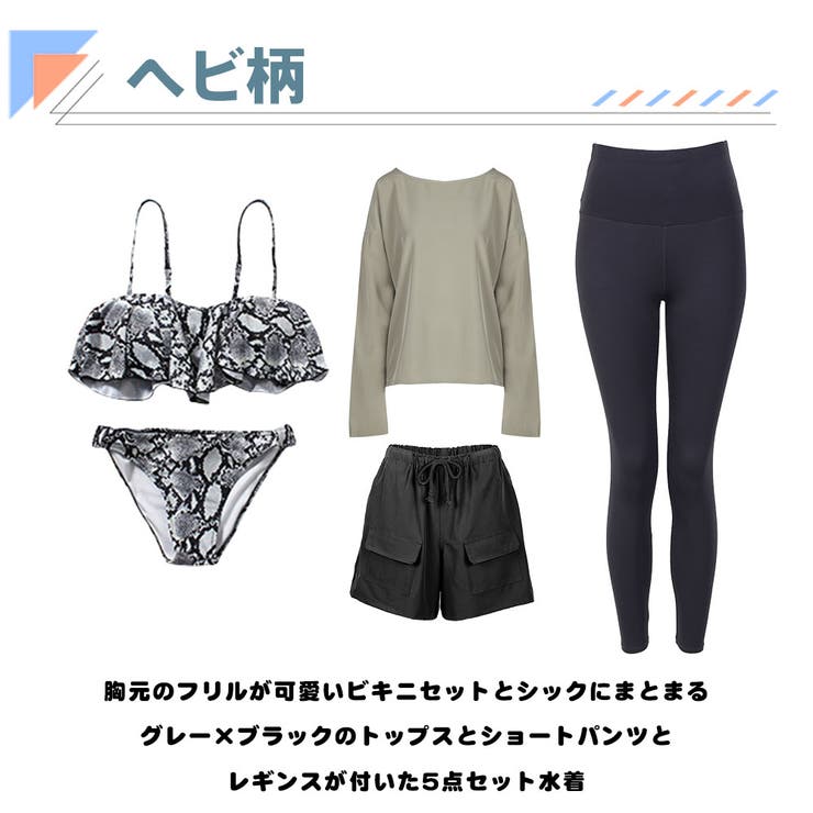 水着 レディース 体型カバー | HOYUKI | 詳細画像4 