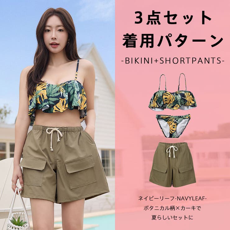 水着 レディース 体型カバー | HOYUKI | 詳細画像34 