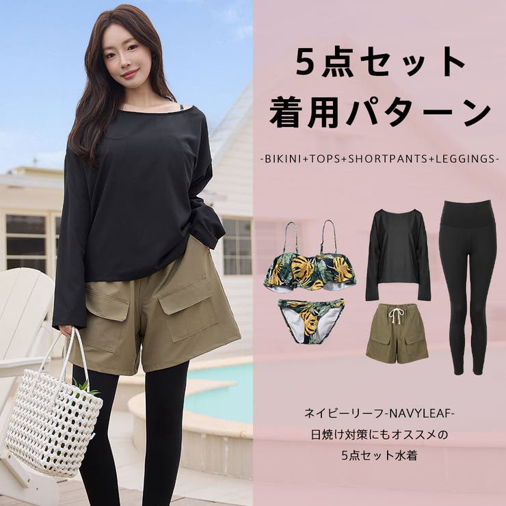 水着 レディース 体型カバー | HOYUKI | 詳細画像44 