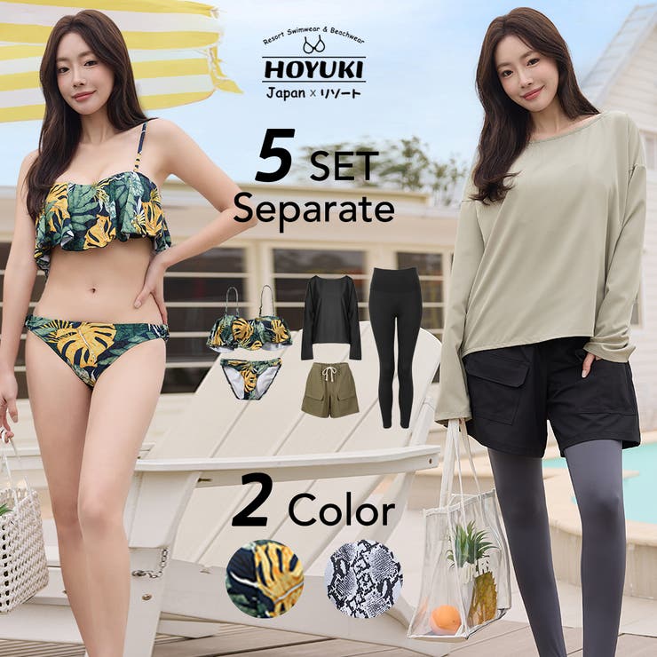 水着 レディース 体型カバー | HOYUKI | 詳細画像1 