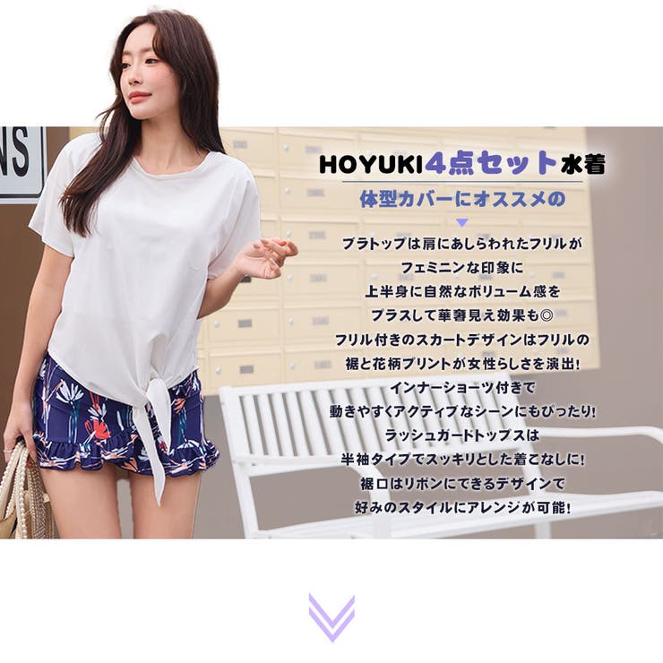 水着 レディース 体型カバー | HOYUKI | 詳細画像2 