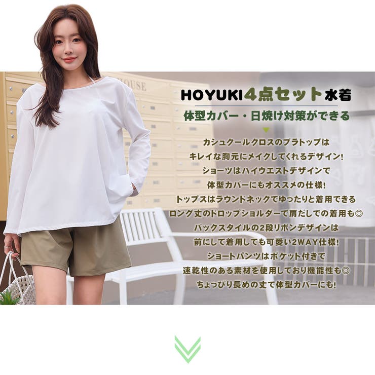 水着 レディース 体型カバー | HOYUKI | 詳細画像2 
