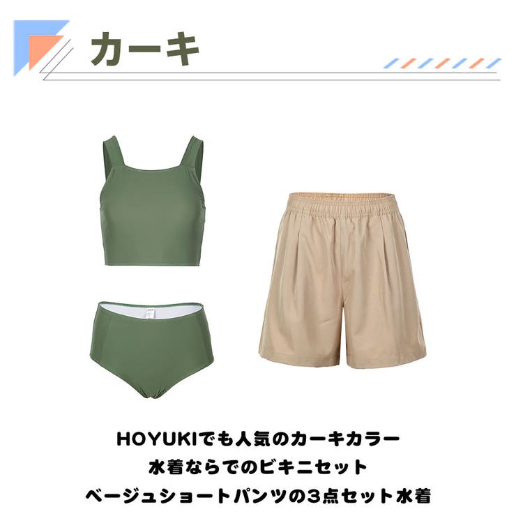 水着 レディース 体型カバー | HOYUKI | 詳細画像5 