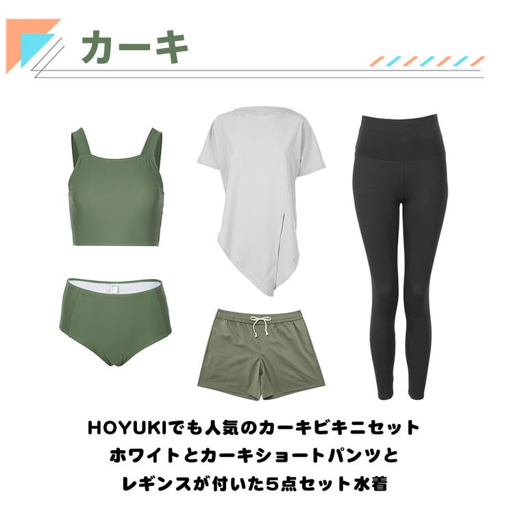 水着 レディース 体型カバー | HOYUKI | 詳細画像5 