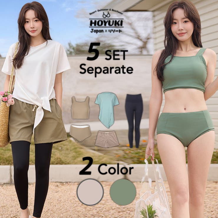 LILYBRAWN レディース 水着 体型カバー 【未使用】 miniministore 体型カバー 水着 レディース セパレート【返品