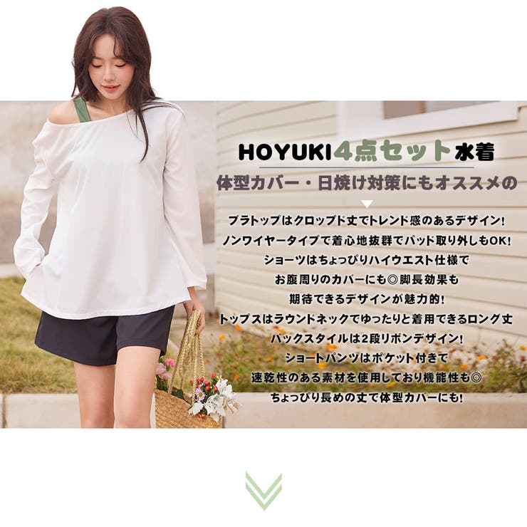 水着 レディース 体型カバー | HOYUKI | 詳細画像2 
