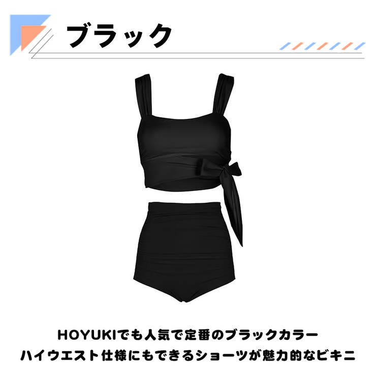 水着 レディース ビキニ | HOYUKI | 詳細画像4 