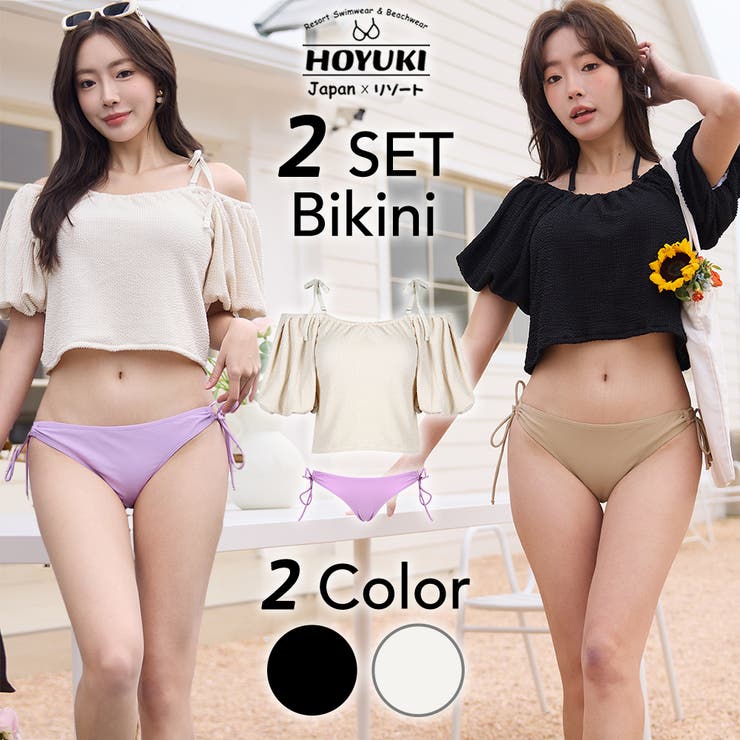 水着 レディース ビキニ | HOYUKI | 詳細画像1 