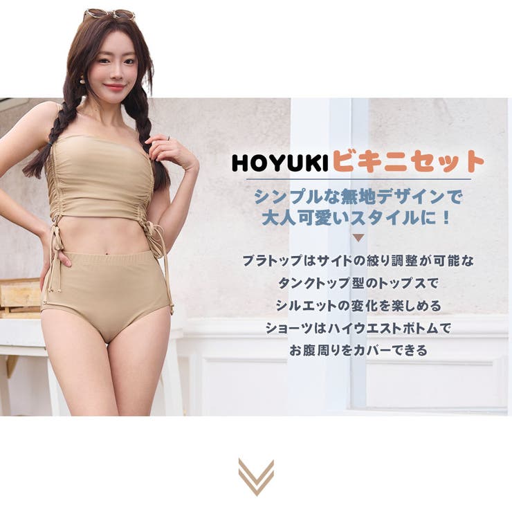 水着 レディース ビキニ | HOYUKI | 詳細画像2 