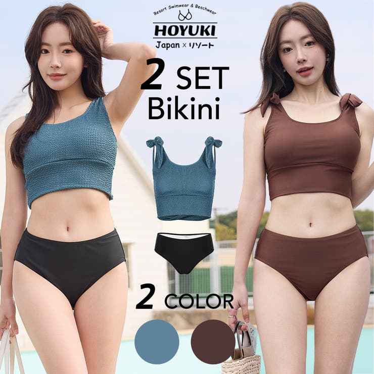 水着 レディース ビキニ | HOYUKI | 詳細画像1 