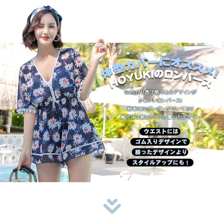 ロンパース 水着レディース ビーチワンピース | HOYUKI | 詳細画像2 