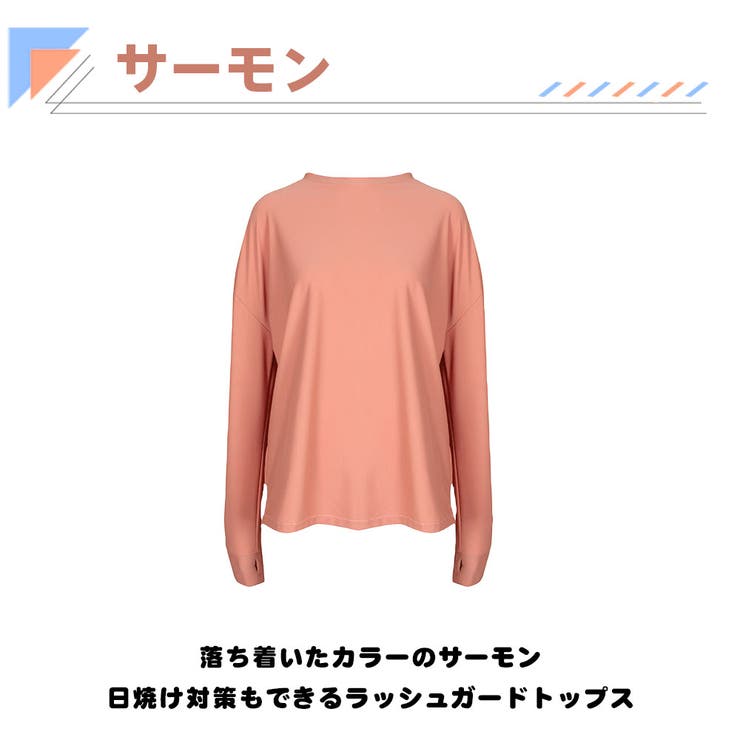ラッシュガード レディース 体型カバー | HOYUKI | 詳細画像6 
